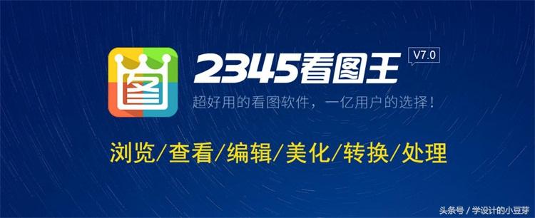 美工軟件有哪些？電商美工常用軟件排行榜前十推薦