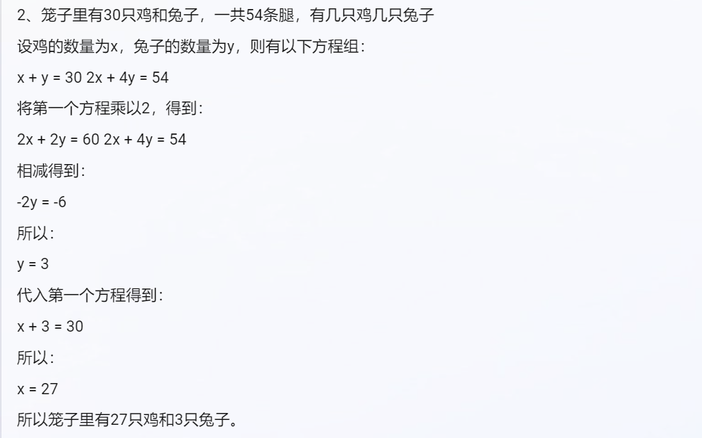 文心一言和ChatGPT比較哪個好？實測對比