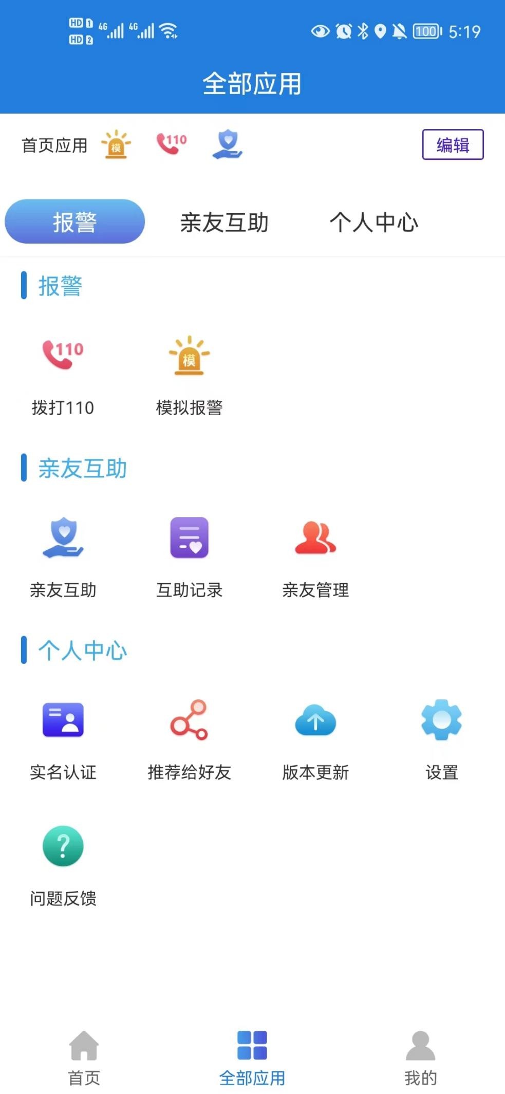 看寶貝app官方下載安卓（寶貝直播軟件app下載安裝教程分享）