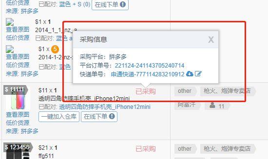 拼多多快遞單號購買流程（國際快遞跟蹤查詢流程介紹）