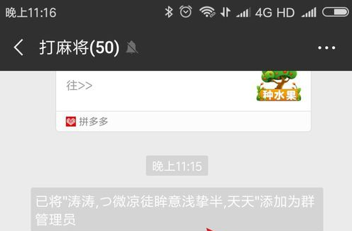 群管理員怎么設置？微信管理員和群主的區別是什么？