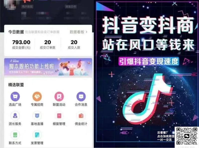 抖音掛車是什么意思？抖音直播掛車需要什么條件？
