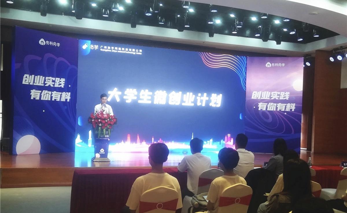微創業是什么意思？大學生為創業項目有哪些？
