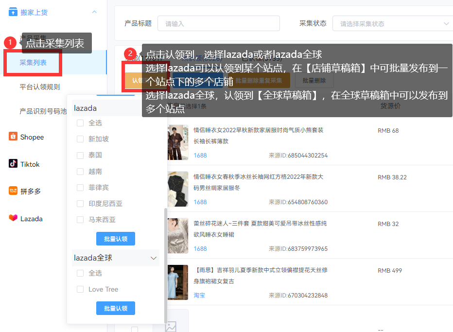上貨軟件哪個好用？淘寶無貨源一件鋪貨軟件推薦