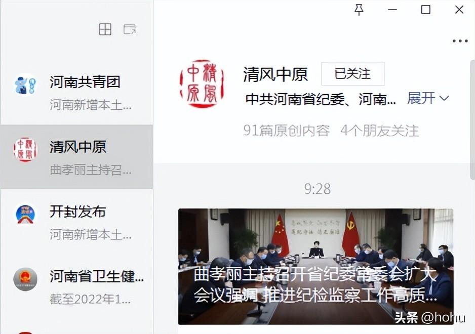 公眾號是什么意思？解析公眾號訂閱號和服務號的區別