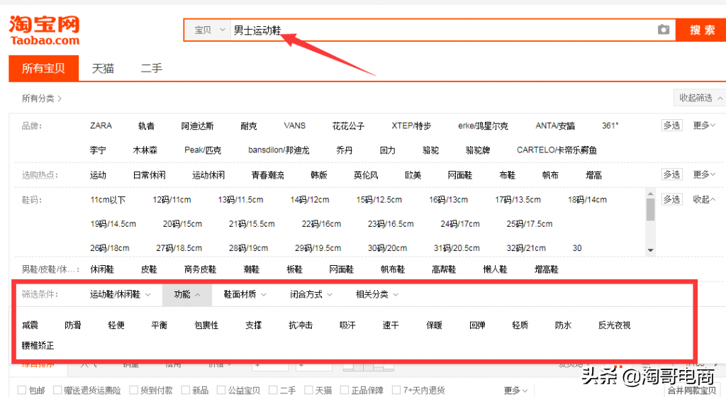 開網店推廣與營銷的區別？新開網店推廣的十種方法