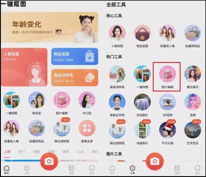 制造圖片的軟件有哪些？圖片編輯工具app排名前十推薦