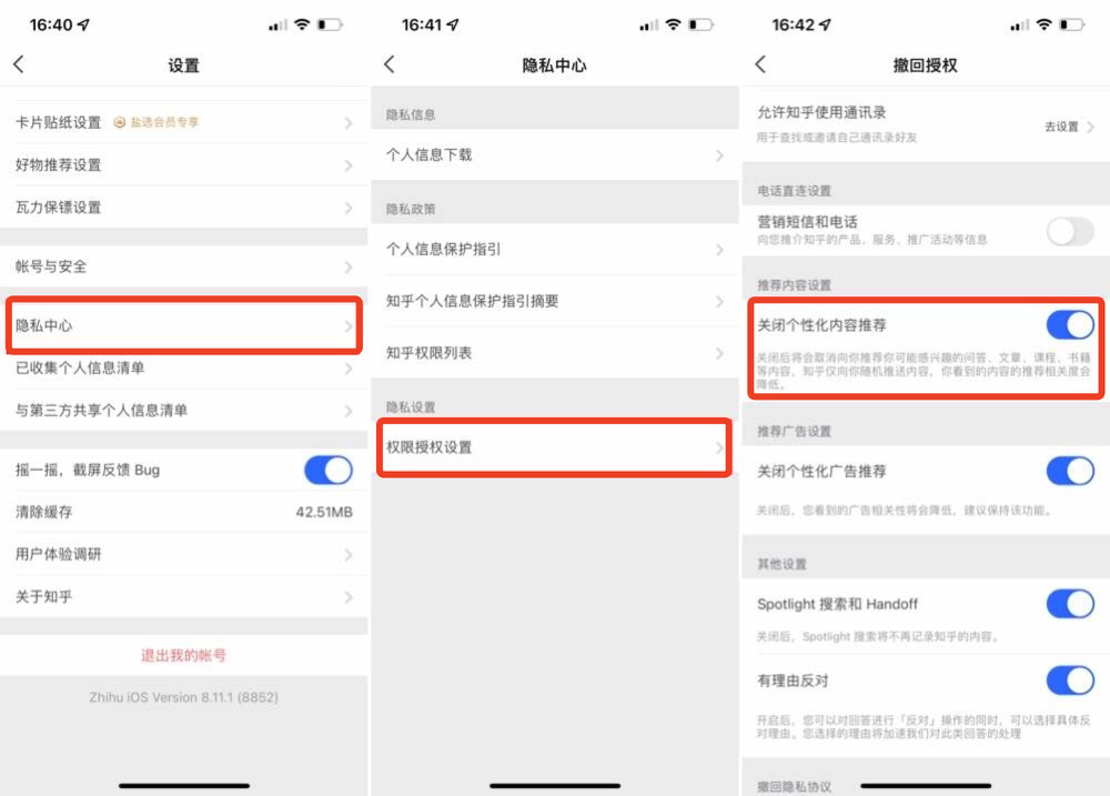 猜你喜歡怎么關閉？淘寶猜你喜歡關閉教程圖詳解