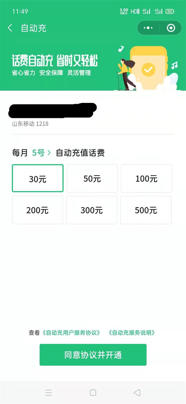 第五代充值軟件官網（第五代自動充值話費的方法教程）