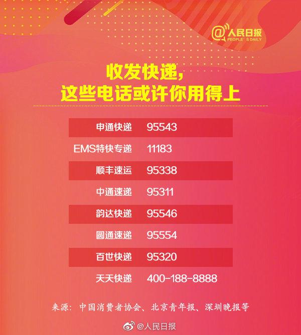 蘇寧客服24小時(shí)人工電話（蘇寧客服轉(zhuǎn)人工有效方法推薦）