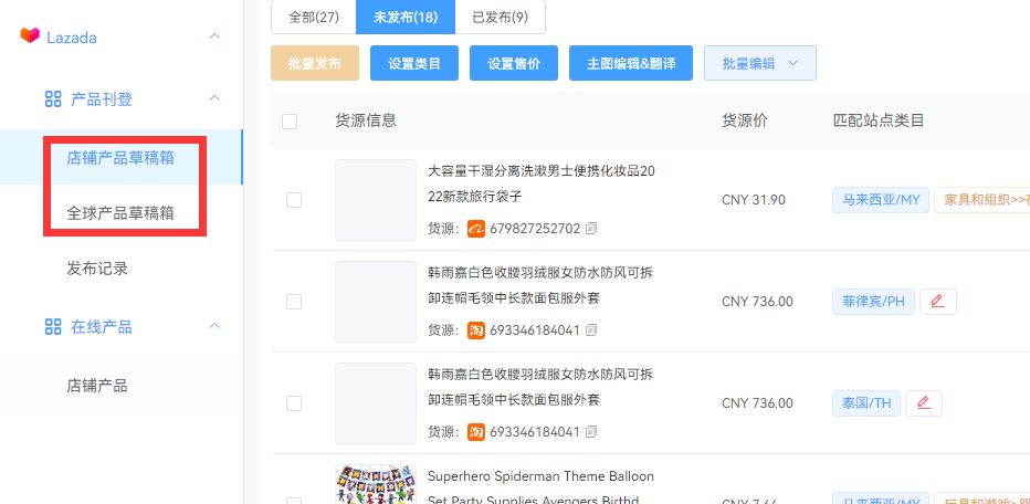 上貨軟件哪個好用？淘寶無貨源一件鋪貨軟件推薦