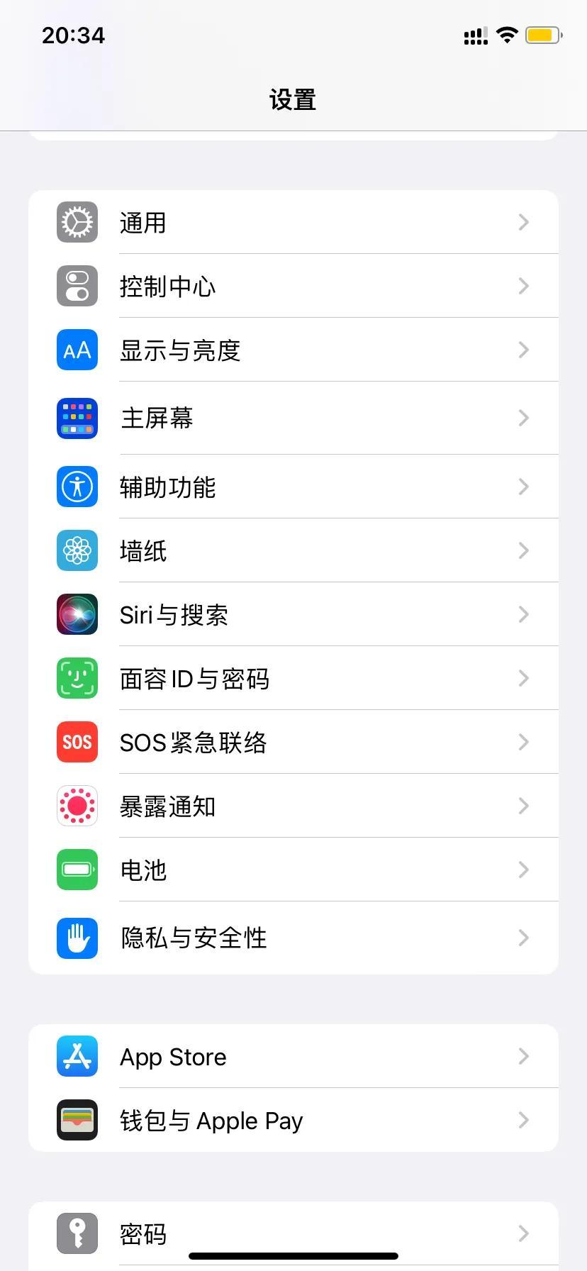 手機節能模式怎么關閉？蘋果手機如何設置省電模式？