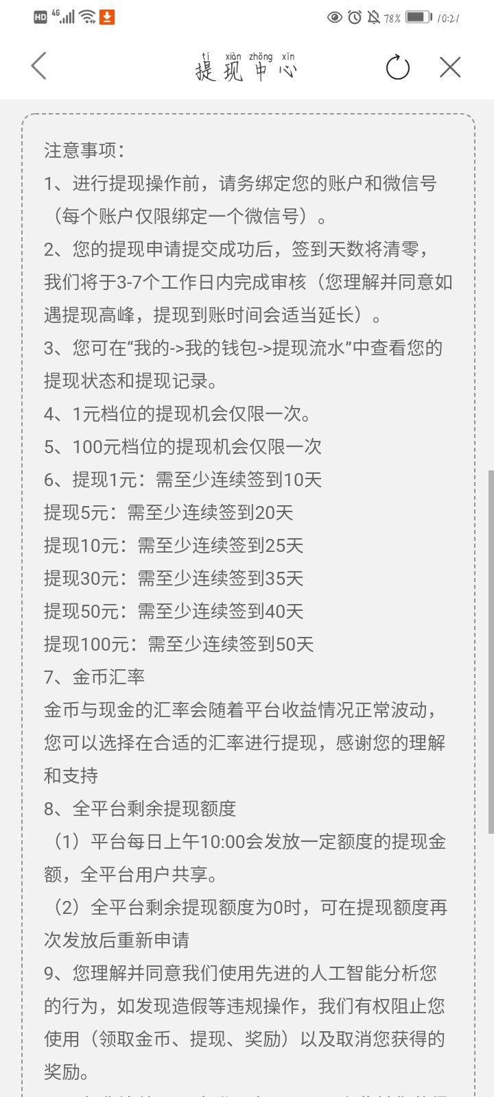 免費賺錢無門檻的游戲有哪些?無門檻提現賺錢app排行榜