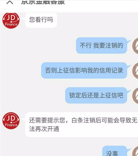 怎么關閉白條？鎖定京東白條和注銷白條有什么區(qū)別？
