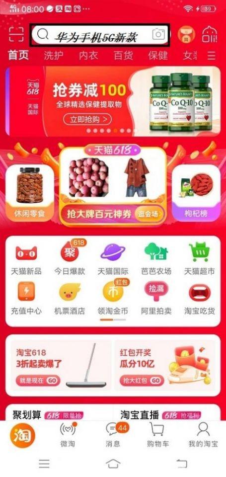 網購入門小竅門有哪些？新手淘寶購物流程及注意事項