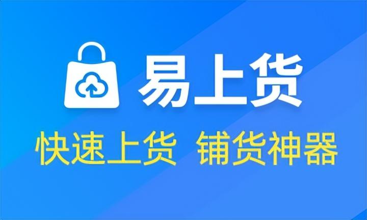 電商插件工具有哪些？盤點做電商必備的工具