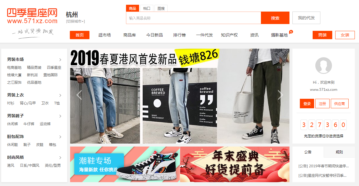 男裝一件代發貨源哪里好？淘寶男裝代理貨源網介紹