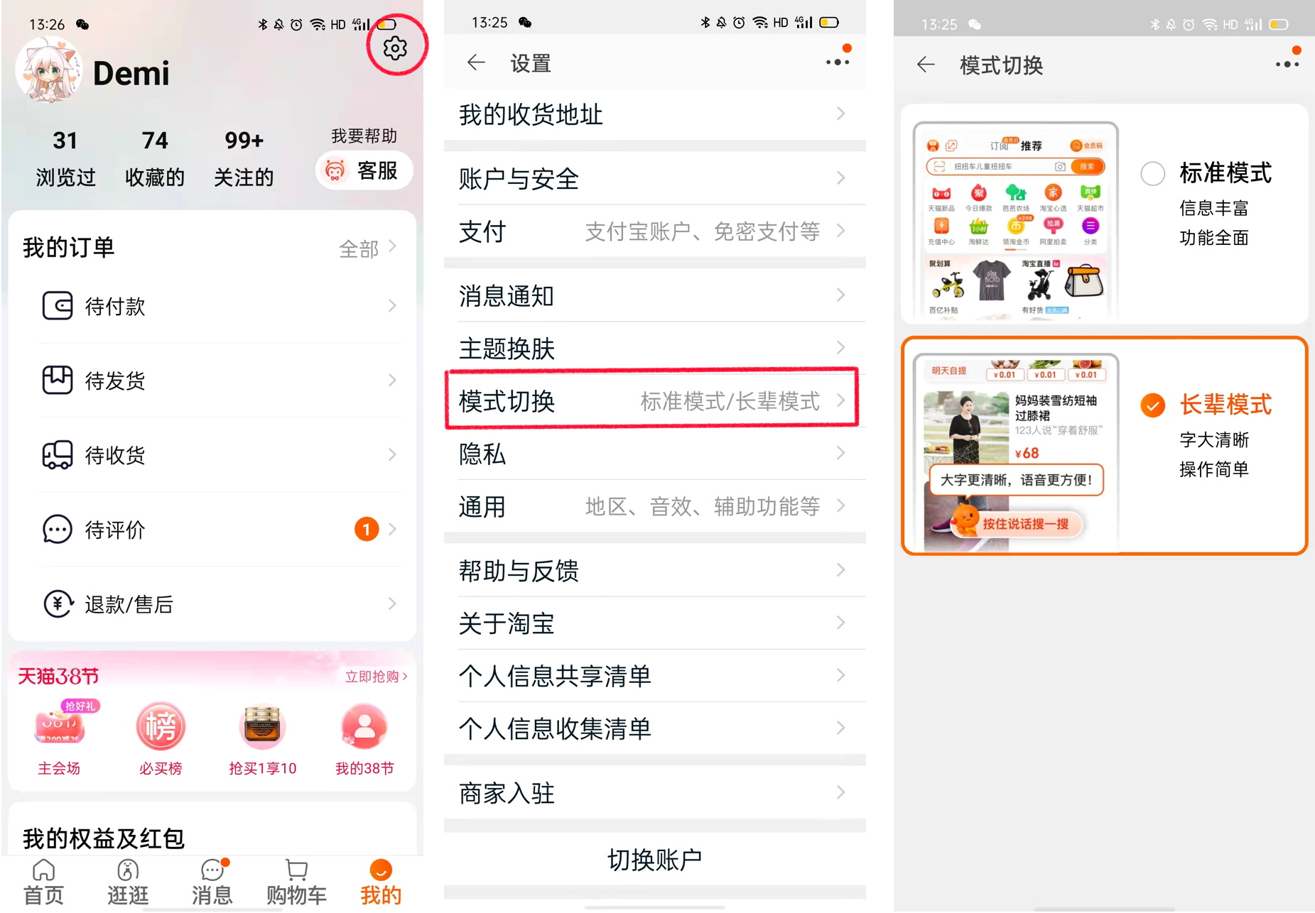新手如何在網上購物？新手淘寶網上購物詳細步驟分享
