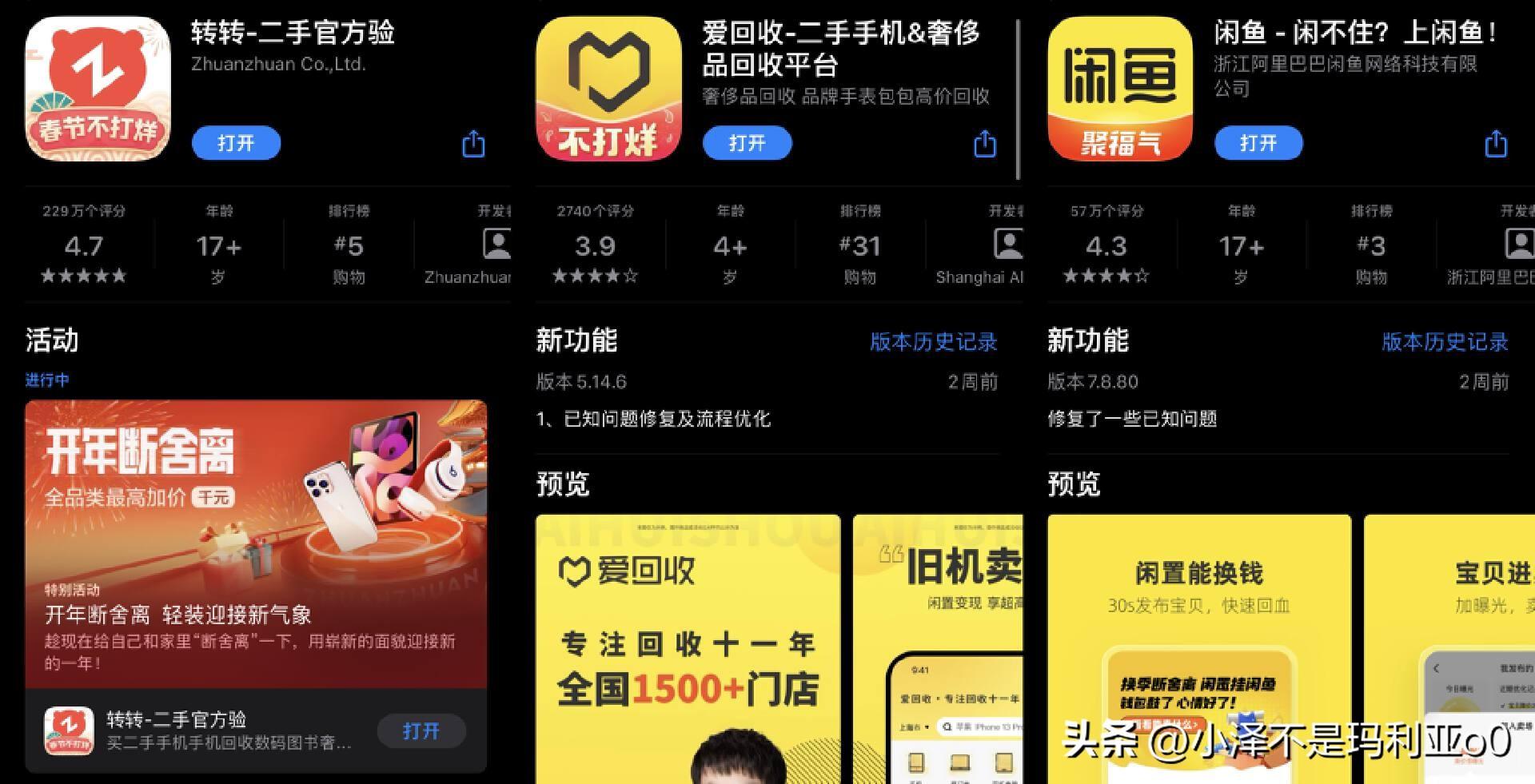 京東回收手機可靠嗎？國內二手手機靠譜網站推薦