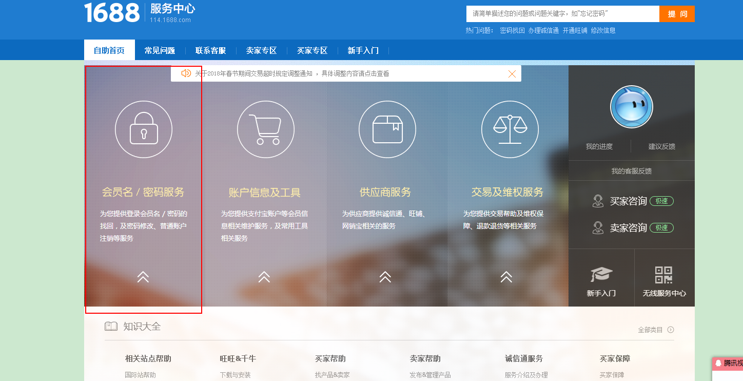 阿里旺旺注冊(cè)賬號(hào)怎么注銷？永久注冊(cè)阿里旺旺賬號(hào)的方法教程