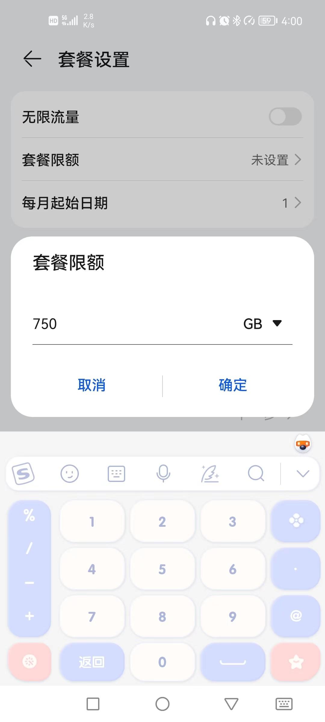限制流量在哪里設置？蘋果手機設置流量上限的流程及方法