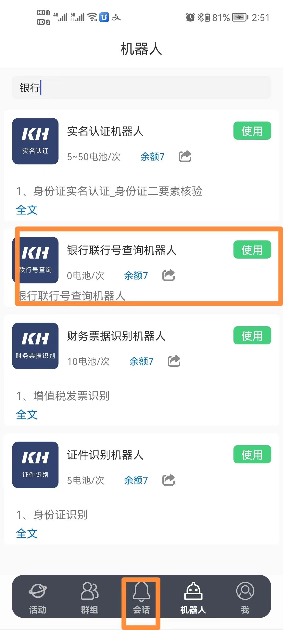 收款網點聯行號怎么查？銀行收款網店聯行號查詢流程及方法