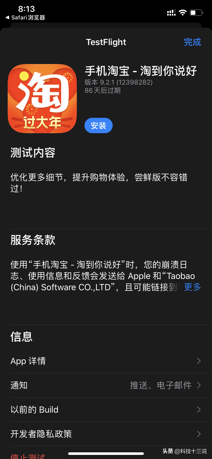 淘寶電腦版下載安裝（淘寶電腦app下載使用教程圖詳解）