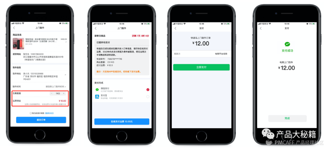逆向物流是什么意思？順豐逆向物流案例分析