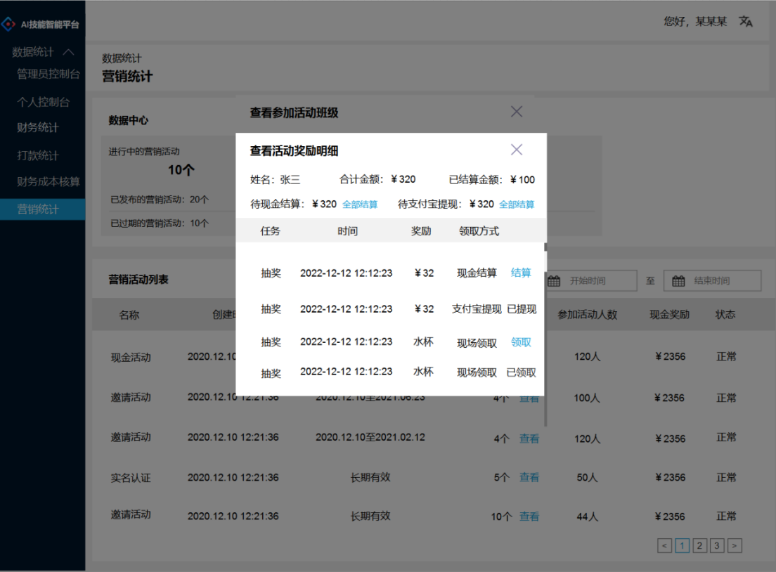 紅包抽獎活動方案怎么寫？微信抽獎活動方案模板大全