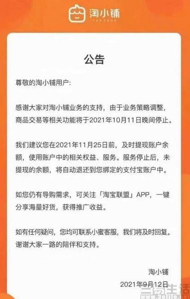 東小店為什么被叫停？京東旗下電商平臺有哪些？