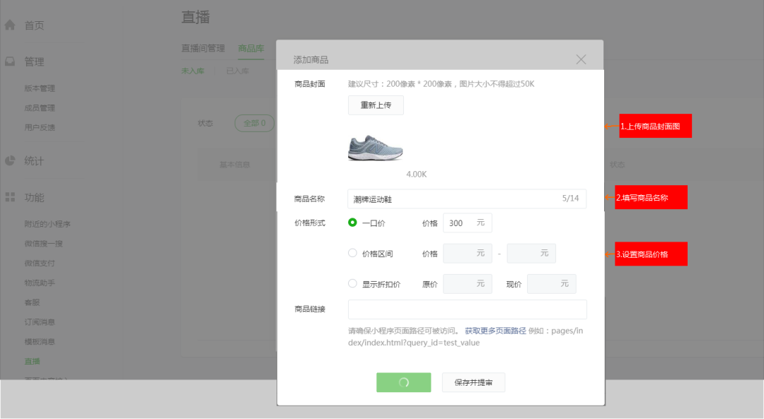 微信小程序是什么時間推出的？微信小程序做直播的方法教程分享
