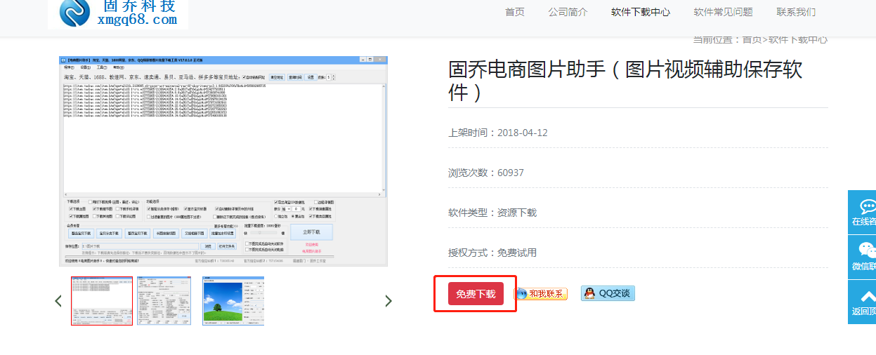 天貓視頻怎么下載保存？解析如何提取淘寶主頁視頻