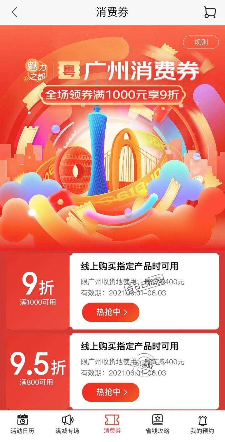 京東815和雙11哪個便宜？盤點京東雙十一秒殺規則