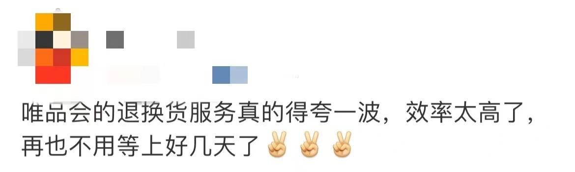 超級(jí)大牌日唯品會(huì)（2023唯品會(huì)超級(jí)大牌日時(shí)間表一覽）