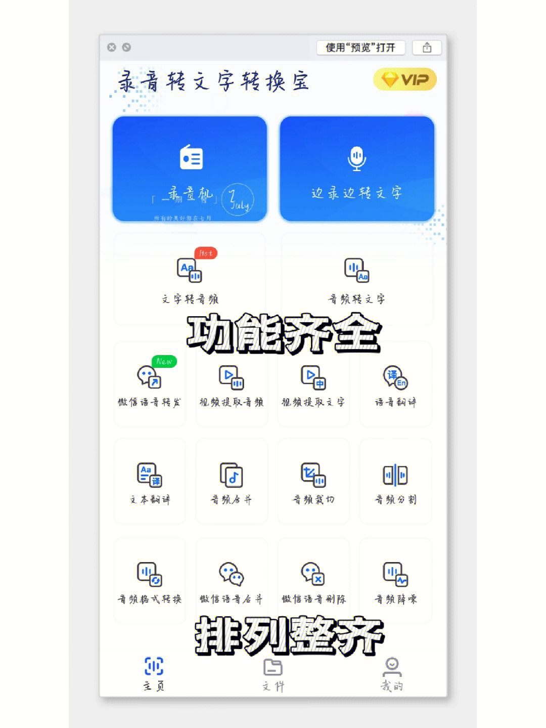 專業配音軟件有哪些？適合學生黨的十大免費配音神器推薦