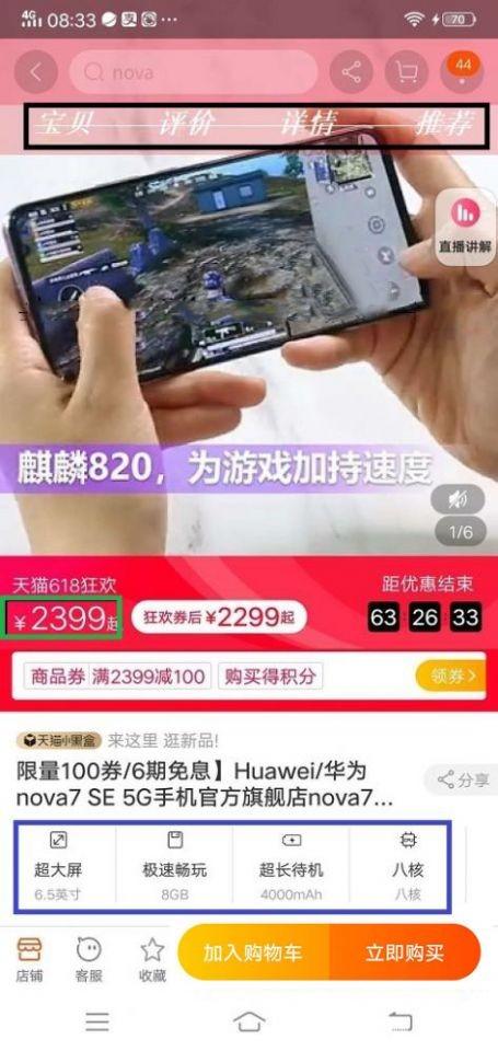 網購入門小竅門有哪些？新手淘寶購物流程及注意事項