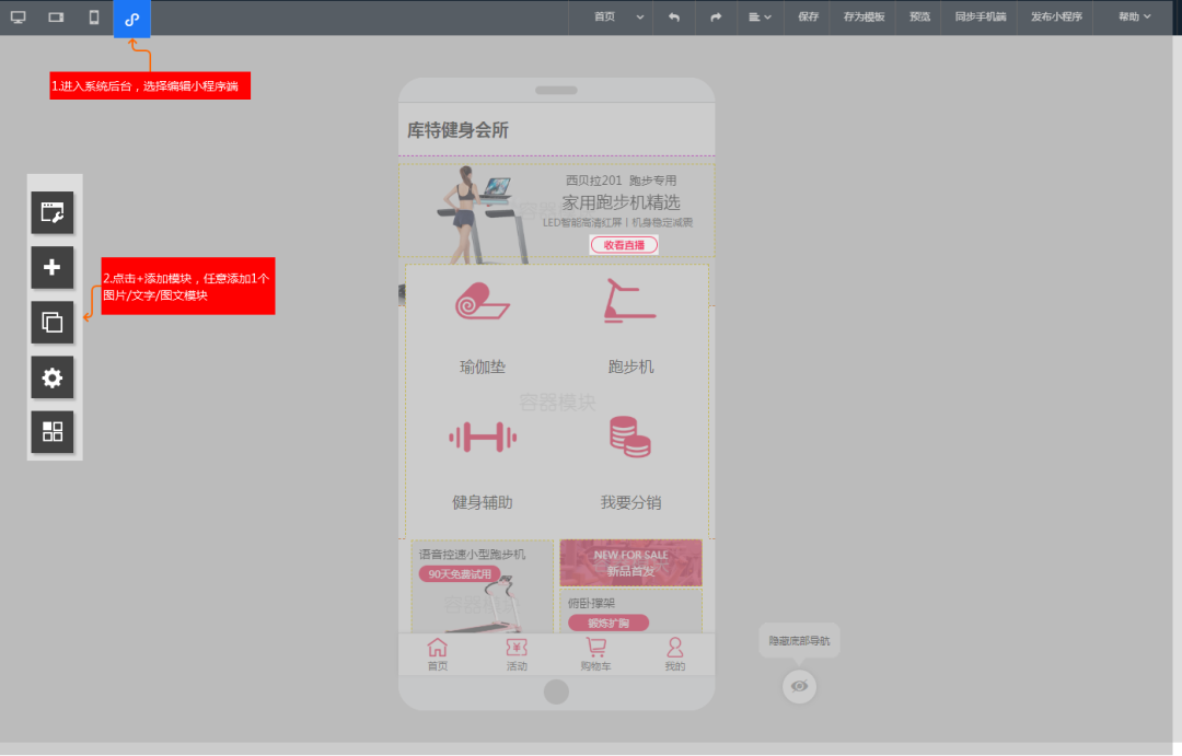 微信小程序是什么時間推出的？微信小程序做直播的方法教程分享