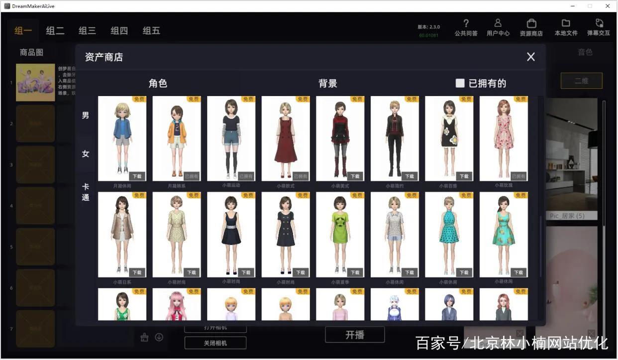 怎么做直播帶貨？免費入駐賣貨平臺有哪些？