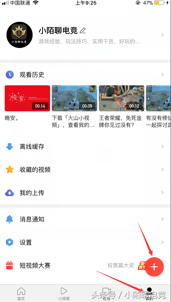 西瓜視頻直播怎么賺錢的？西瓜視頻開直播的流程及條件