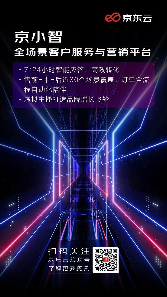 京小智的作用有哪些？京小智智能客服使用方法及流程詳解