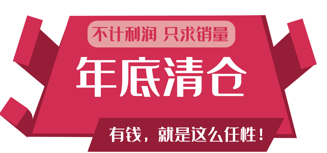清庫存促銷方案（服裝清庫存促銷方案模板大全）
