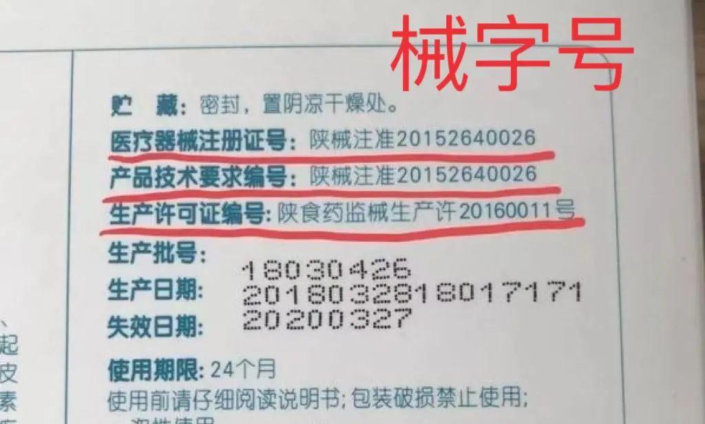 消字號產品是什么意思？解析消字號產品和非消字號產品的區別