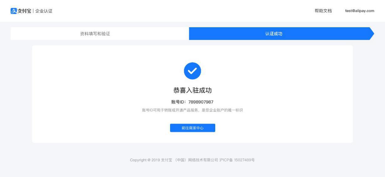 支付寶企業賬戶怎么注冊？申請支付寶賬戶流程及條件