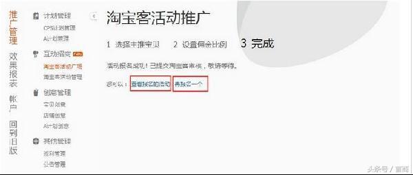 淘鵲橋怎么用？手機淘寶淘鵲橋使用詳細教程分享