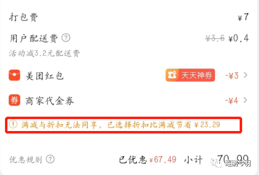 抵價券的面值有哪些？餓了么抵價券退款流程及方式介紹