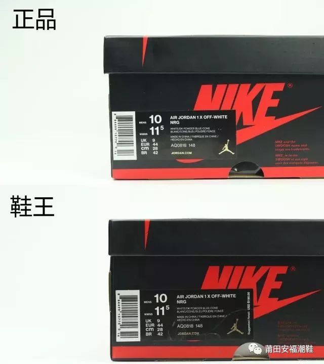 莆田aj1和正版差距大嗎？正品aj和莆田貨的區別解析
