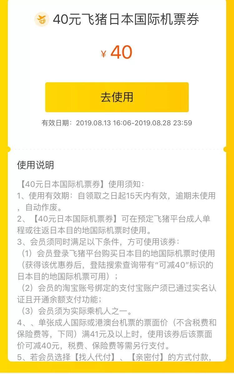 全日空官網訂機票（全日空機票預定流程及方法）