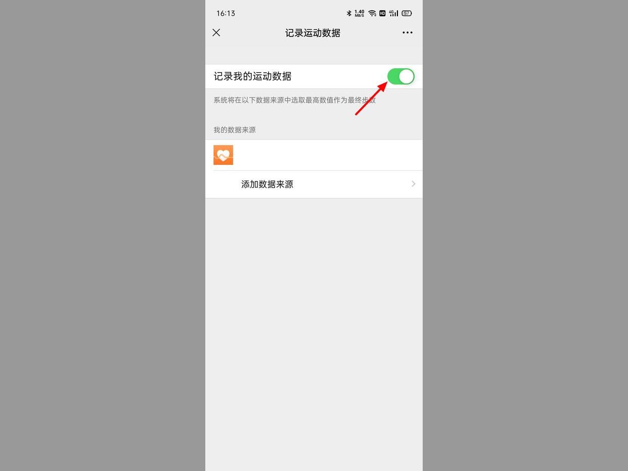 微信運動怎么不顯示步數(shù)？解析微信運動不計步數(shù)的原因