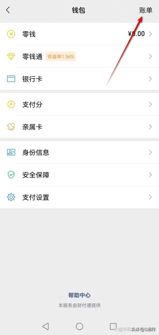 交易單號可以查到什么信息？微信交易單號查詢商戶信息教程分享