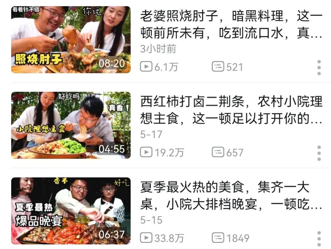 美食自媒體哪個平臺好？自媒體美食博主排行榜前十名